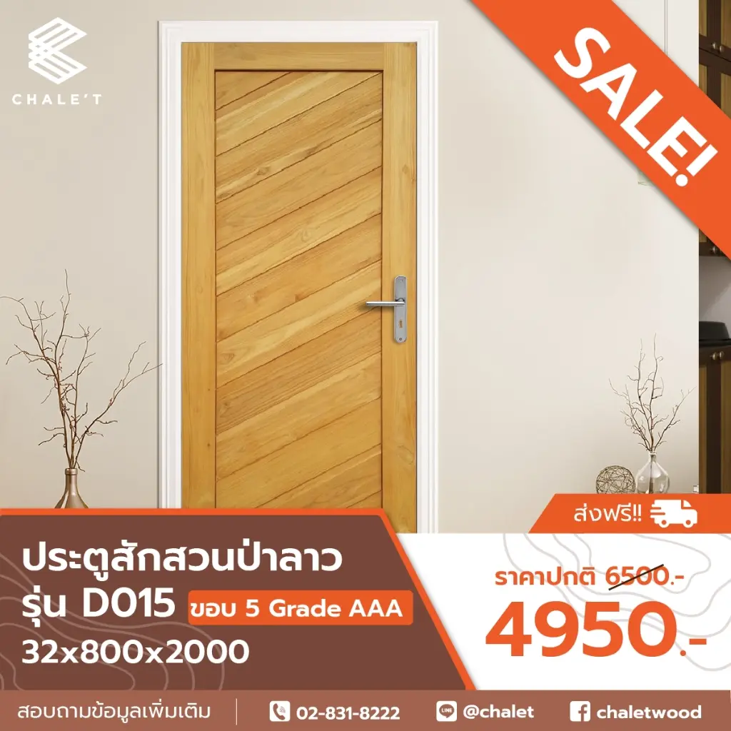Promotion - ประตู_๒๑๐๖๑๖_1.webp